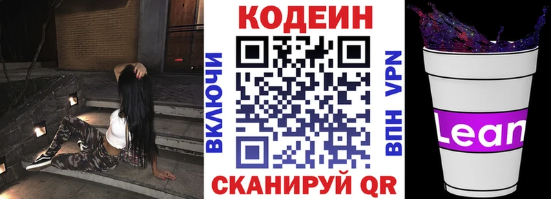 площадка формула Перевоз Codein Purple Drank наркотики