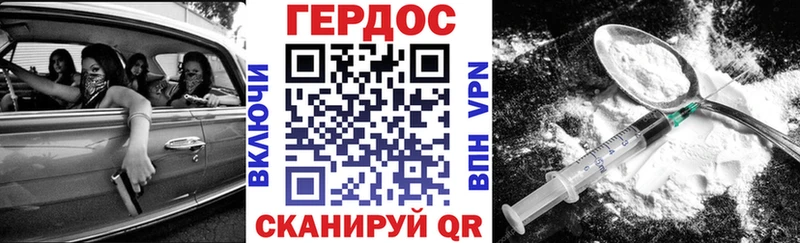 Героин белый закладка Перевоз