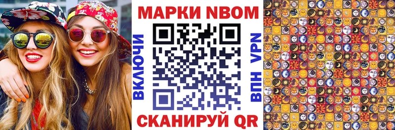 Марки NBOMe 1,5мг  как найти   Перевоз 